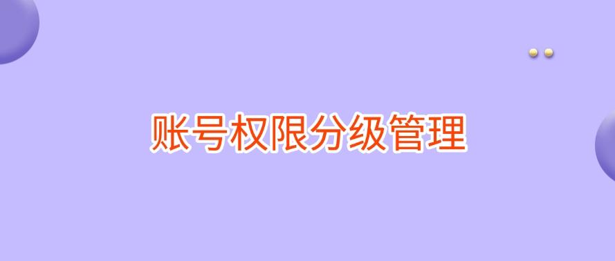 公司上网怎么监控？教你七个简单好用的方法，防止员工摸鱼(图9)