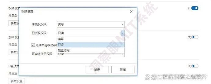 U盘想加密？看这几款U盘加密软件就够了！2025年最新推荐！(图3)