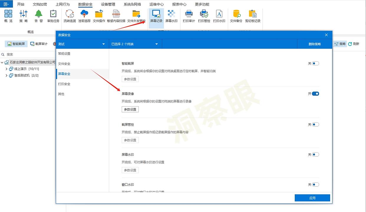 电脑如何监控?2025最新整理六大电脑监控方法,简单好上手,小白也能学会(图3) 电脑如何监控?2025最新整理六大电脑监控方法,简单好上手,小白也能学会(图3)