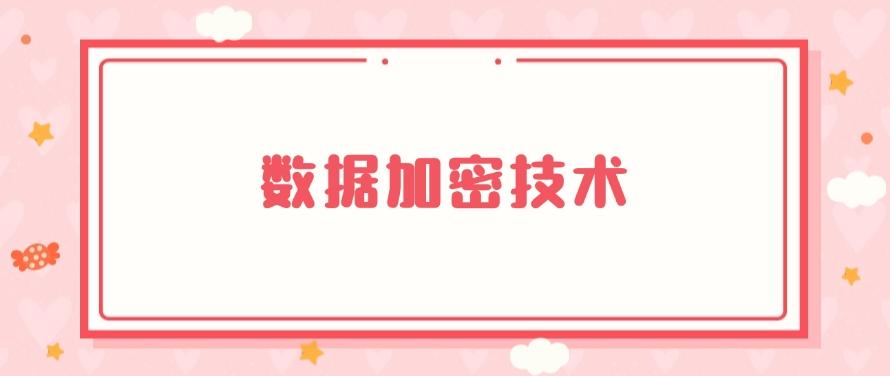 如何防止文件泄密?分享六个高效的文件数据防泄密方法!(图7) 如何防止文件泄密?分享六个高效的文件数据防泄密方法!(图7)