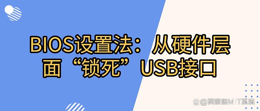 如何禁用USB接口？最新整理五个方法，快来试一试吧！(图9)