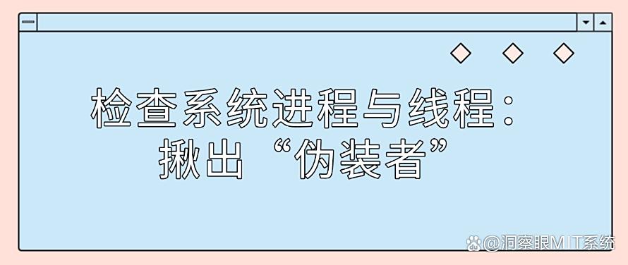 怎么查看自己电脑是否被监控软件？分享五个方法，一查便知(图10)