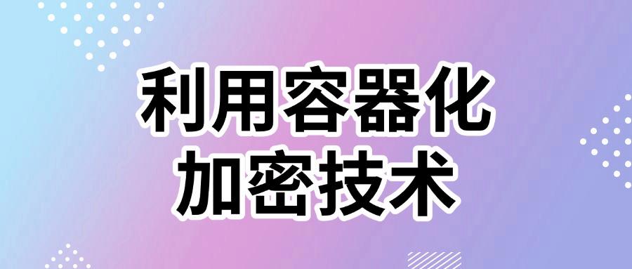 如何加密文档?六个常用文档加密方法分享,超简单(图7) 如何加密文档?六个常用文档加密方法分享,超简单(图7)