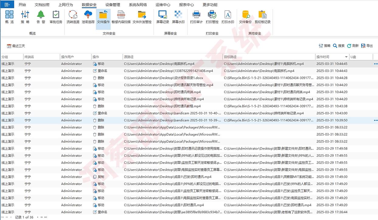 想监控员工上网行为?这六款上网监控软件,老板们别错过!(图5) 想监控员工上网行为?这六款上网监控软件,老板们别错过!(图5)