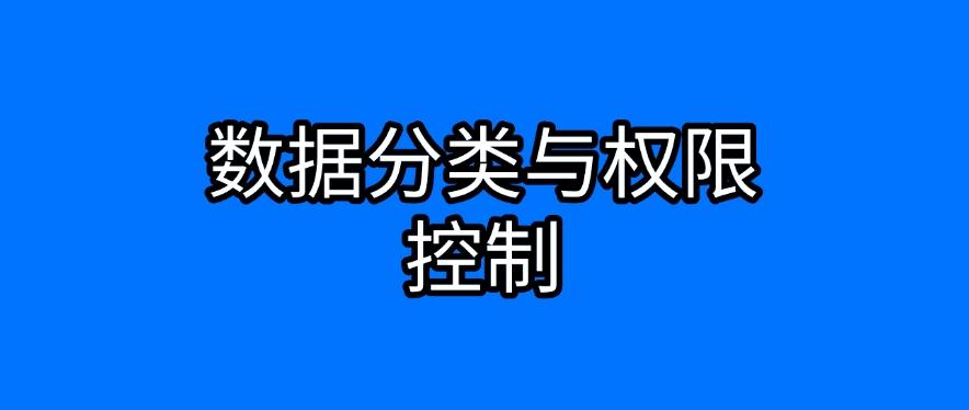 如何防止数据泄密事件发生?教你六种数据防泄密方法!(图6) 如何防止数据泄密事件发生?教你六种数据防泄密方法!(图6)