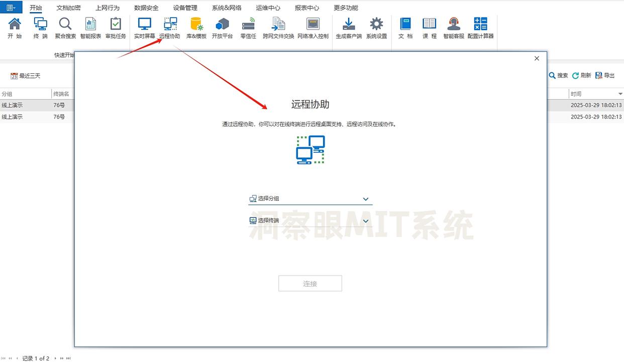 内网如何监控？五款好用的内网监控软件测评分享｜2025保护内网安全(图5)