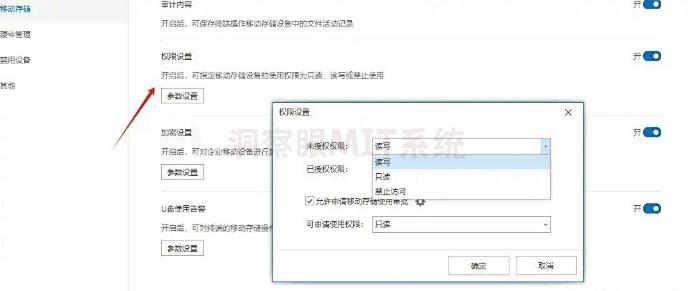 怎么直接给文件加密?试一试这六款文档加密软件,2025年企业必备(图3) 怎么直接给文件加密?试一试这六款文档加密软件,2025年企业必备(图3)