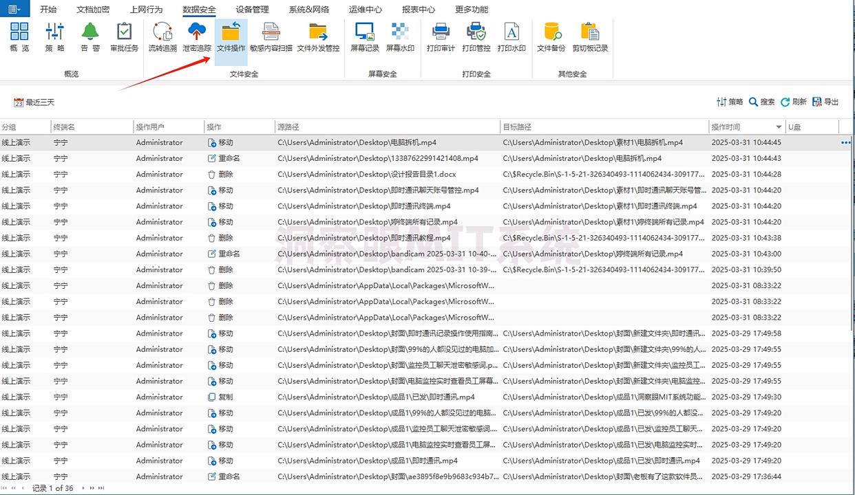 怎么直接给文件加密?试一试这六款文档加密软件,2025年企业必备(图4) 怎么直接给文件加密?试一试这六款文档加密软件,2025年企业必备(图4)
