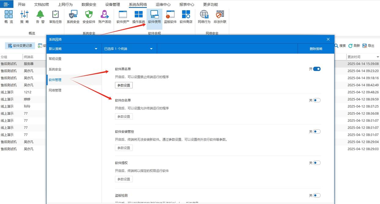 局域网如何监控?7款超实用的局域网监控软件|2025最新整理分享(图3) 局域网如何监控?7款超实用的局域网监控软件|2025最新整理分享(图3)