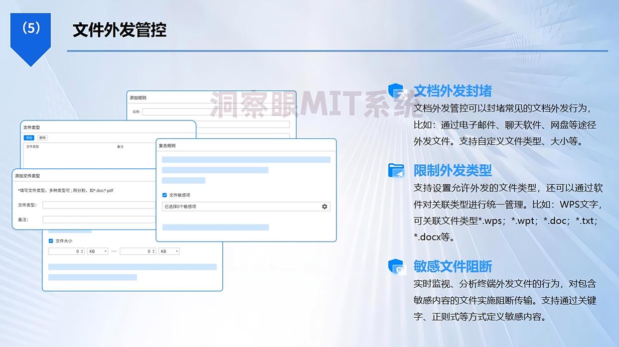 企业防泄密软件有哪些？盘点25年六大数据防泄漏软件，大公司都在用(图6)