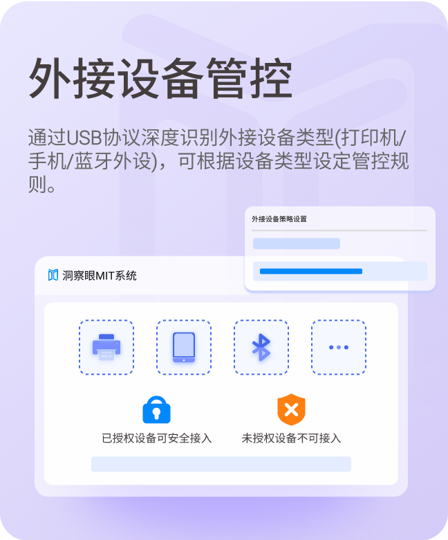 企业防泄密软件有哪些？盘点25年六大数据防泄漏软件，大公司都在用(图7)