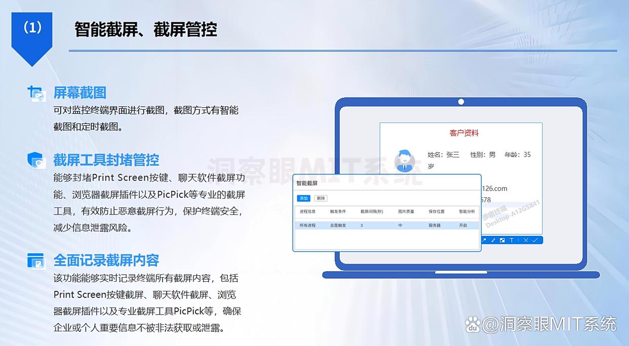 分享六款局域网监控软件-全方位监控电脑|保护网络安全!(图4) 分享六款局域网监控软件-全方位监控电脑|保护网络安全!(图4)