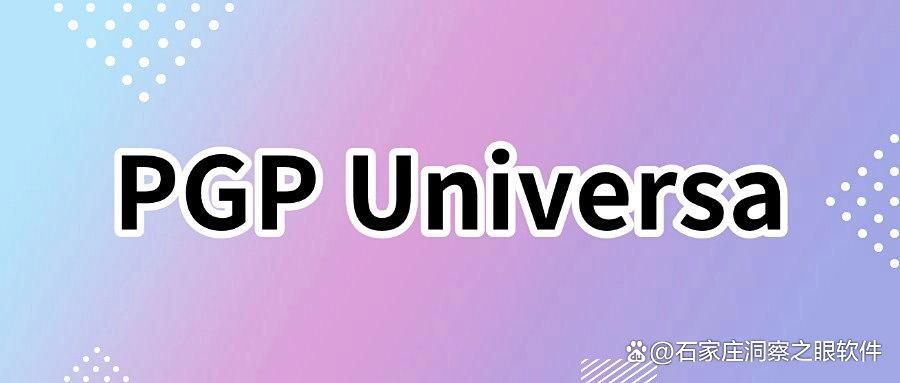 六款主流文件加密软件强力推荐!2025年文件加密最佳选择(图6)