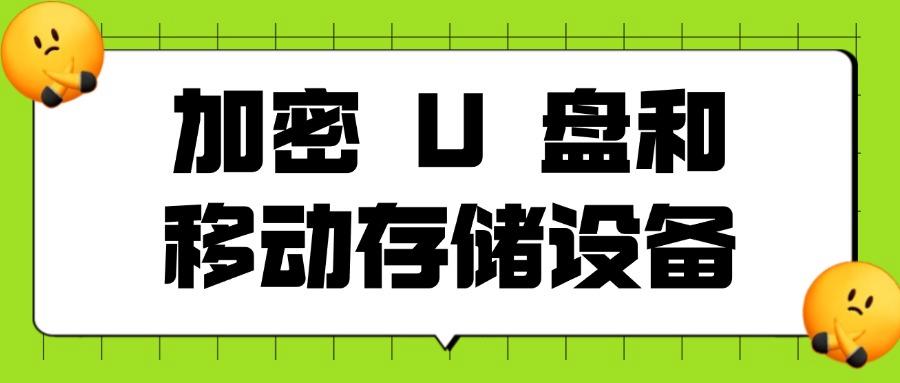 电脑加密都有哪些方法?6种电脑加密方法分享,简单有效!(图6) 电脑加密都有哪些方法?6种电脑加密方法分享,简单有效!(图6)
