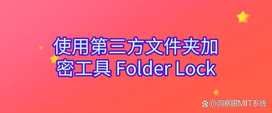 电脑上的文件如何加密？四个加密方法，抓紧码住！(图8)
