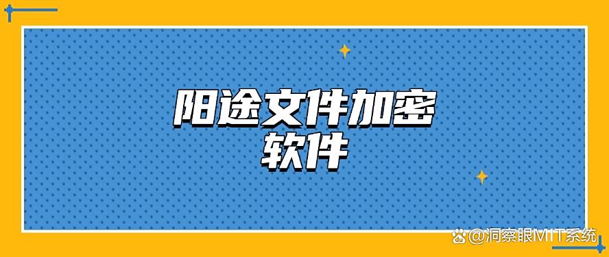 给文件加密怎么加?2025年6个宝藏级文件加密软件,码住!(图7) 给文件加密怎么加?2025年6个宝藏级文件加密软件,码住!(图7)