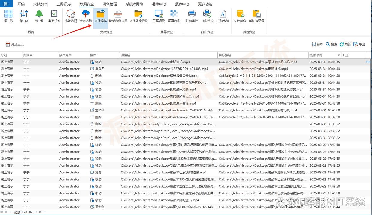 2025年不容错过的7款上网行为监控APP，实时监控员工上网行为！(图4)