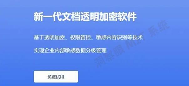 怎么给企业文件加密?精选7款文件加密软件,老板们别错过!(图2) 怎么给企业文件加密?精选7款文件加密软件,老板们别错过!(图2)