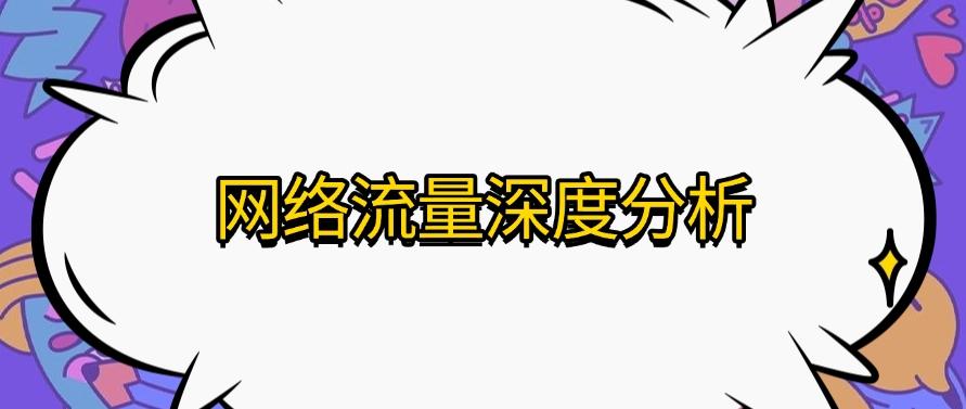 如何监控员工上网行为？五种监控方法，2025年精心整理！(图7)