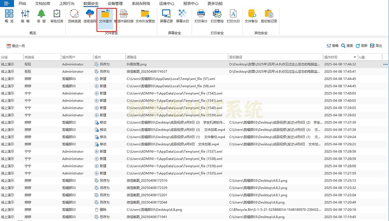 上网行为怎么监控?6个上网监控软件分享,2025爆款软件推荐!(图6) 上网行为怎么监控?6个上网监控软件分享,2025爆款软件推荐!(图6)