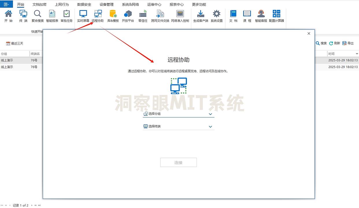 上网行为怎么监控?6个上网监控软件分享,2025爆款软件推荐!(图5) 上网行为怎么监控?6个上网监控软件分享,2025爆款软件推荐!(图5)