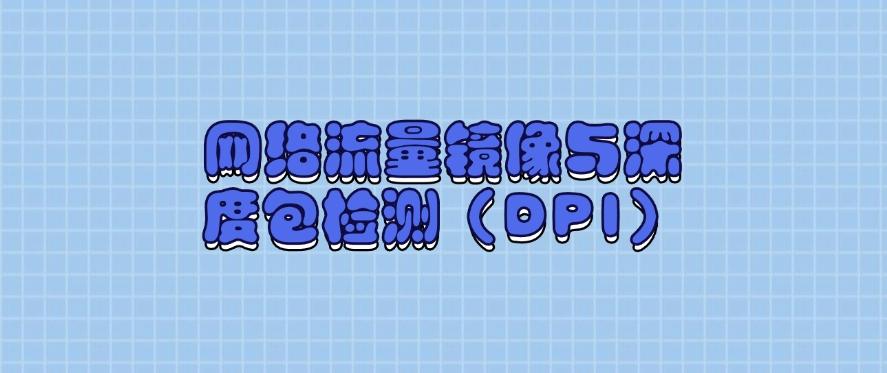 上网行为监控方法有哪些?五大监控方法详细解析,2025年最新分享(图9) 上网行为监控方法有哪些?五大监控方法详细解析,2025年最新分享(图9)