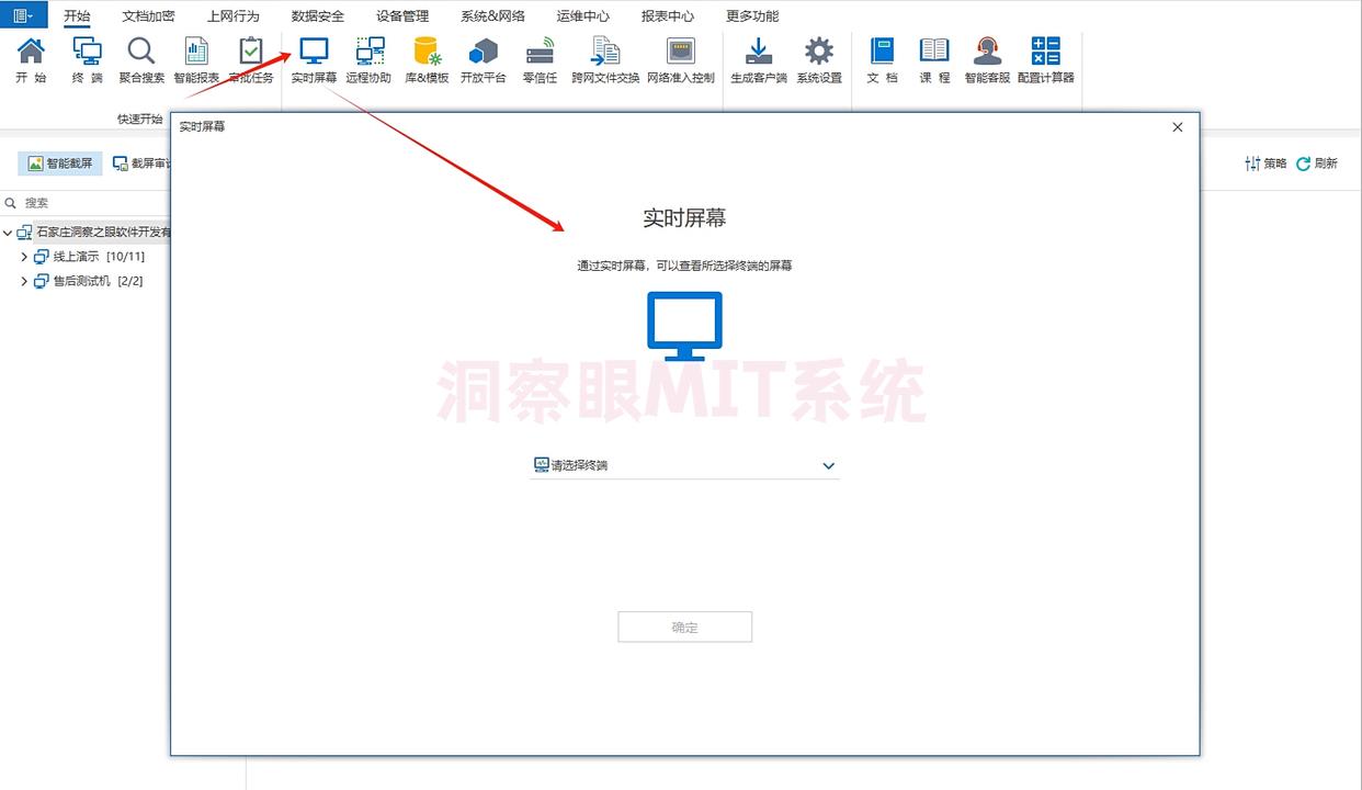 电脑屏幕如何监控?这六个监控方法,简单好上手,新手也能快速学会(图2) 电脑屏幕如何监控?这六个监控方法,简单好上手,新手也能快速学会(图2)