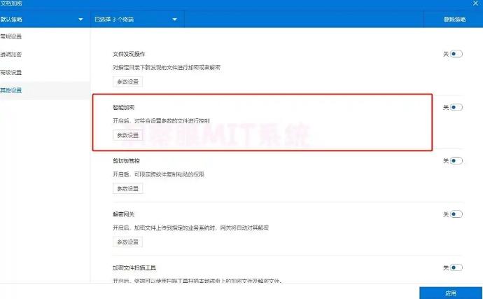 2025年电脑办公文件怎么加密?分享五款超好用的电脑加密软件!码住(图2) 2025年电脑办公文件怎么加密?分享五款超好用的电脑加密软件!码住(图2)