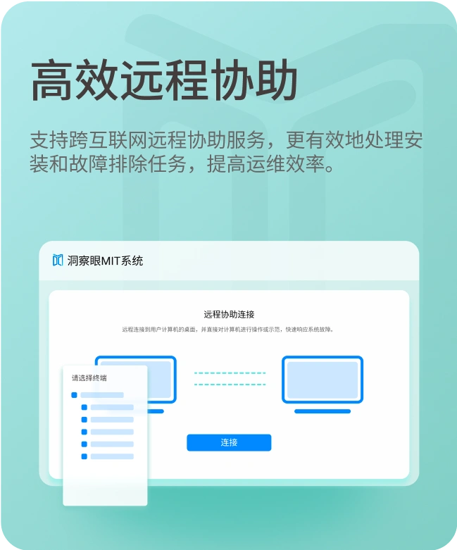 什么软件可以监控电脑?精选7款电脑监控软件,2025最新整理(图6) 什么软件可以监控电脑?精选7款电脑监控软件,2025最新整理(图6)