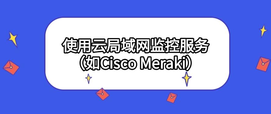 2025年局域网怎么监控?最新整理五个超简单的监控方法!码住(图7) 2025年局域网怎么监控?最新整理五个超简单的监控方法!码住(图7)