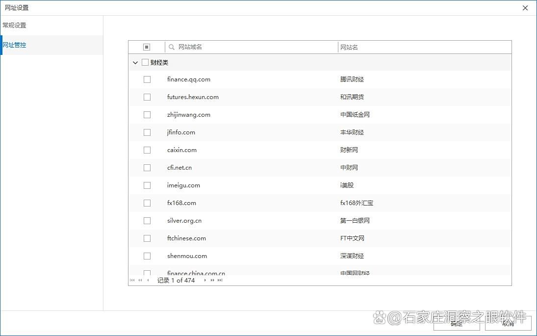 企业必备!2025年七大高效上网行为管理软件推荐,赶快收藏!(图2)