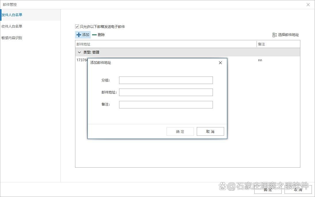 企业必备!2025年七大高效上网行为管理软件推荐,赶快收藏!(图5)