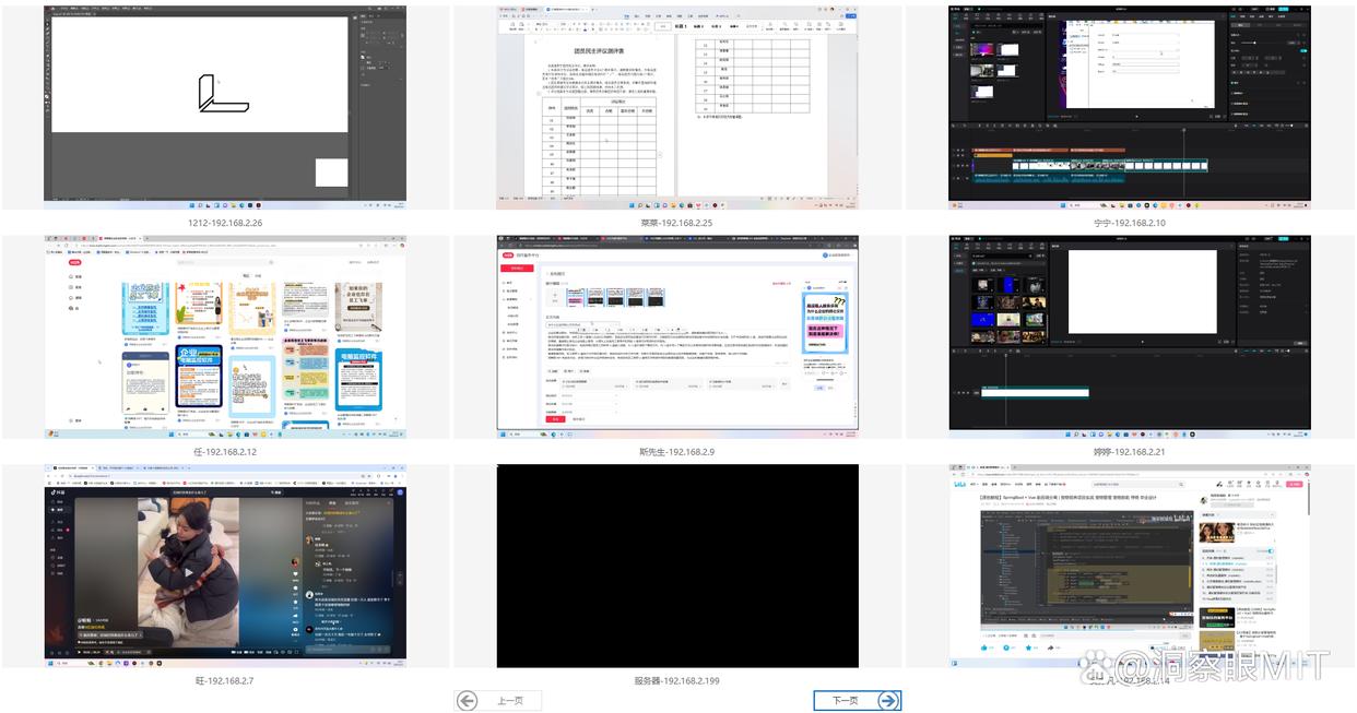 总结五款超实用的局域网监控软件,企业信息安全必备!(图2) 总结五款超实用的局域网监控软件,企业信息安全必备!(图2)