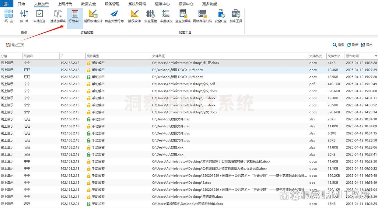 给文件加密怎么加?盘点六款宝藏级文件加密软件,最新排行榜(图3) 给文件加密怎么加?盘点六款宝藏级文件加密软件,最新排行榜(图3)