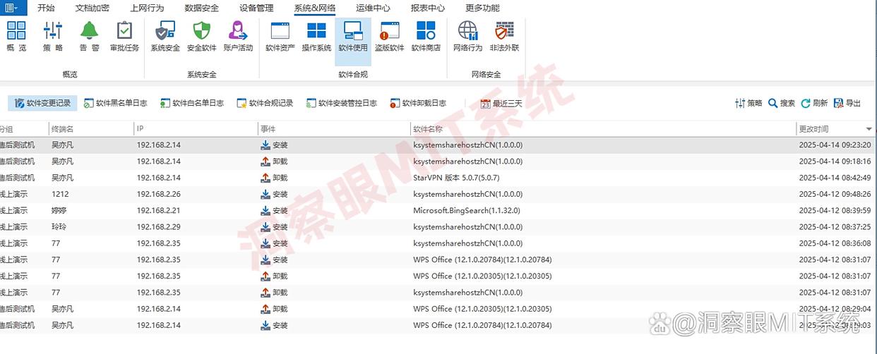 上网行为怎么监控？分享五种监控方法，简单实用，码住收藏！(图5)
