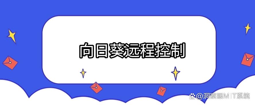 如何远程监控屏幕?五款电脑远程监控软件,2025必备(图7) 如何远程监控屏幕?五款电脑远程监控软件,2025必备(图7)