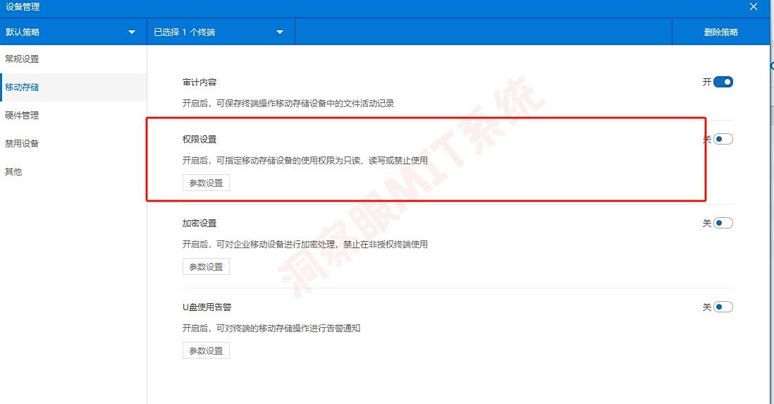 数据防泄密软件有哪些?2025七款必备数据防泄密软件分享!(图5) 数据防泄密软件有哪些?2025七款必备数据防泄密软件分享!(图5)
