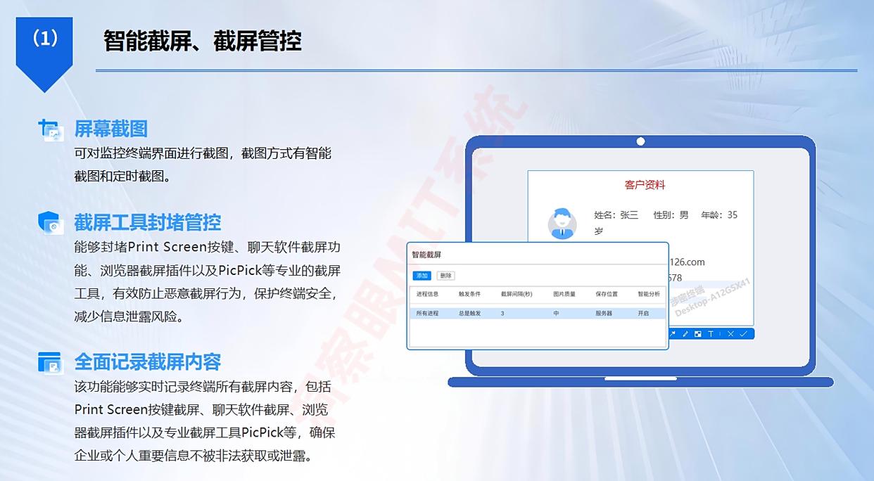 监控电脑的软件怎么找?盘点六款宝藏级监控软件,码住!(图4) 监控电脑的软件怎么找?盘点六款宝藏级监控软件,码住!(图4)