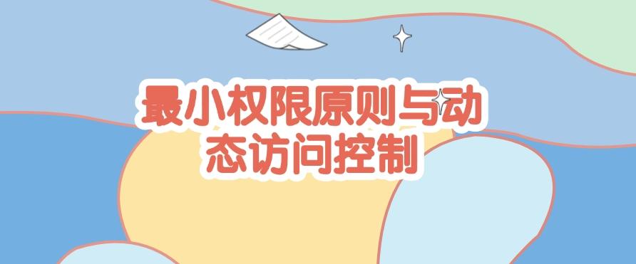 DLP数据防泄漏是什么？分享四个简单的防泄漏方法！(图8)