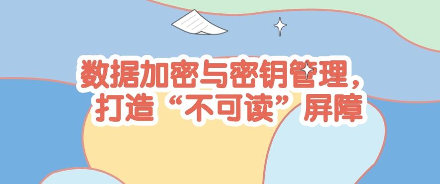 DLP数据防泄漏是什么？分享四个简单的防泄漏方法！(图6)