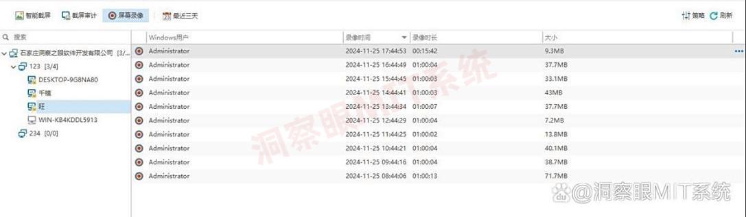 想远程监控电脑屏幕?五种远程屏幕监控方法详细教学,码住(图4) 想远程监控电脑屏幕?五种远程屏幕监控方法详细教学,码住(图4)