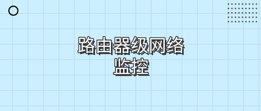 想远程监控电脑屏幕?五种远程屏幕监控方法详细教学,码住(图8) 想远程监控电脑屏幕?五种远程屏幕监控方法详细教学,码住(图8)