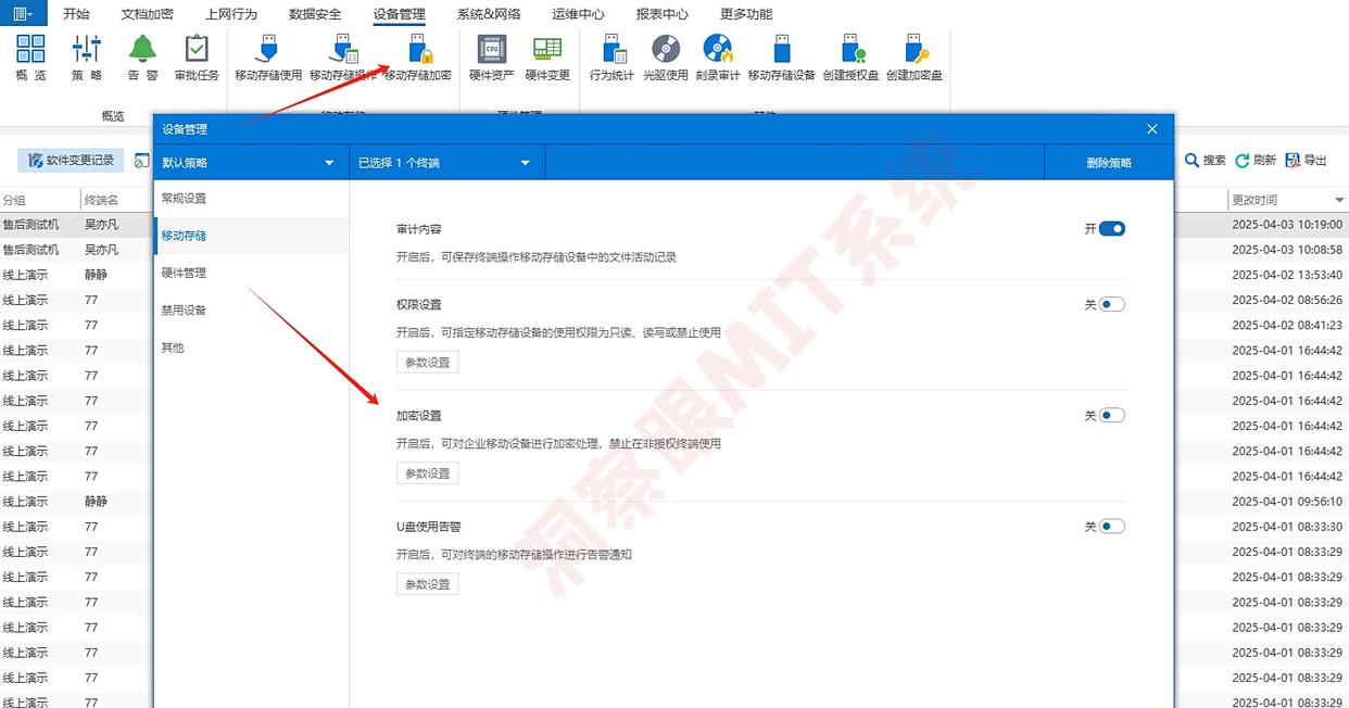 U盘怎么加密？推荐五款“神级”U盘加密软件，2025年告别泄密！(图2)