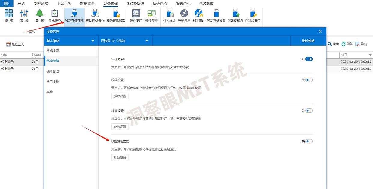 U盘怎么加密？推荐五款“神级”U盘加密软件，2025年告别泄密！(图7)