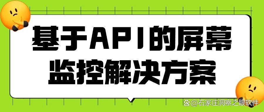 企业电脑监控能看到什么?6个电脑监控方法回答你!(图7)