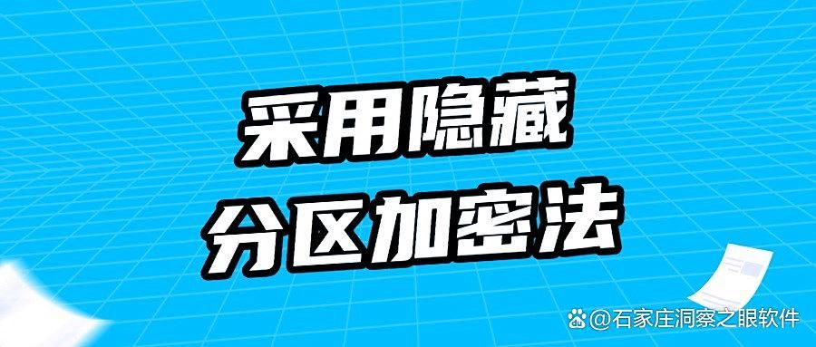 U盘怎么加密?六个U盘加密方法分享,企业机密从此高枕无忧!(图6)