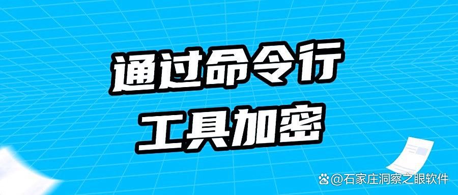 U盘怎么加密?六个U盘加密方法分享,企业机密从此高枕无忧!(图7)