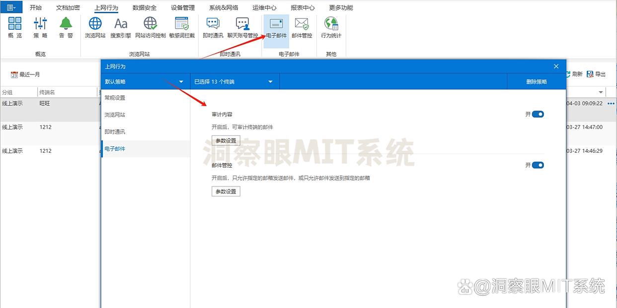 电脑怎么直接监控?试试这五款电脑监控软件,2025最新分享(图5) 电脑怎么直接监控?试试这五款电脑监控软件,2025最新分享(图5)