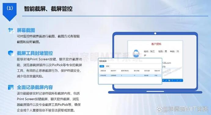 电脑监控软件有哪些？六款电脑监控APP强推！2025爆款推荐(图4)