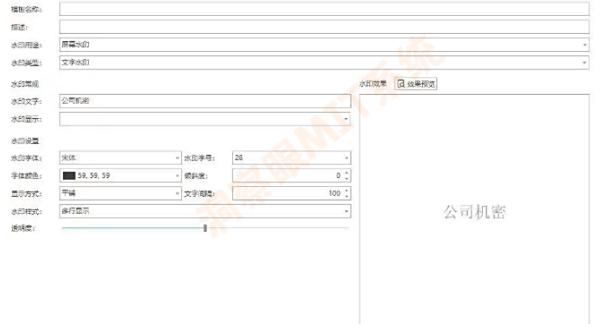 文件防泄密软件分享:2025年最新收藏的六款文件防泄密软件,码住!(图5) 文件防泄密软件分享:2025年最新收藏的六款文件防泄密软件,码住!(图5)